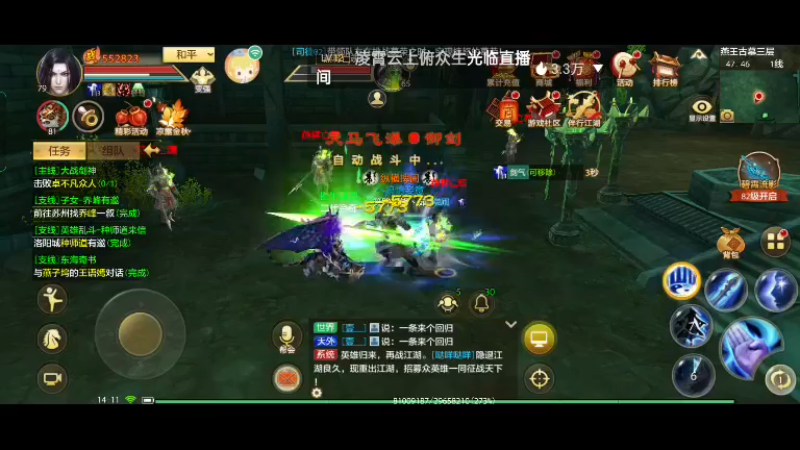 【2022-10-02 14点场】全肉馄饨：天龙八部来啦