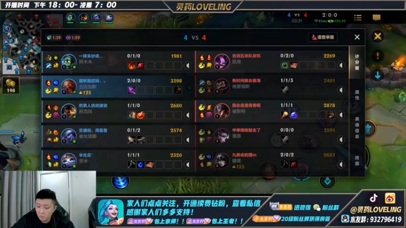 【2022-10-06 00点场】灵药LoveLing：二台；冲王者