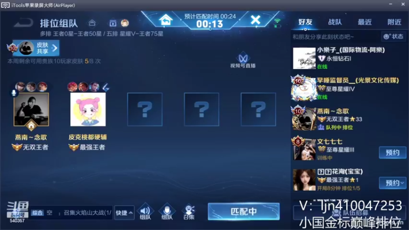 【2022-10-06 11点场】南斗：新赛季边路版本答案