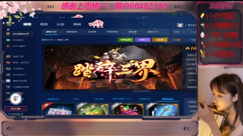 【2022-10-05 16点场】世上本没有卢：带肝招募令（不限地图）踏碎三界