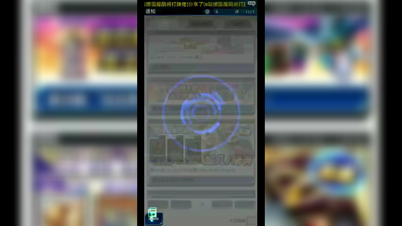 游戏王
