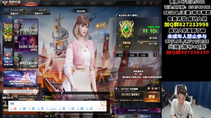 【2022-10-06 15点场】白鲨石头丶：晚上斗神杯比赛~