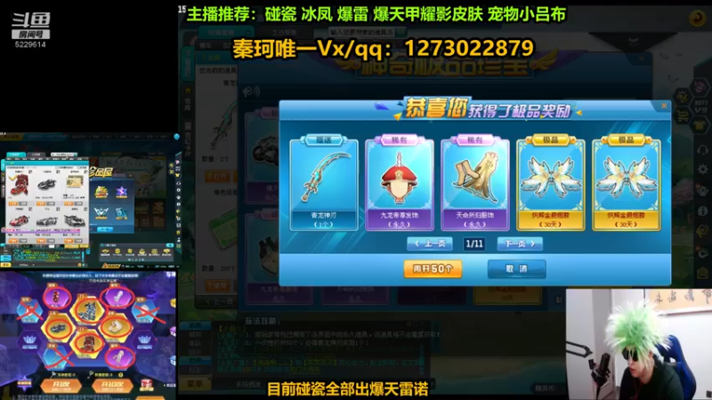 【2022-10-06 15点场】圆梦大师丶秦珂：秦亏亏：碰瓷逆袭全部爆雷