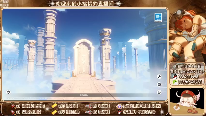 【2022-10-03 10点场】提瓦特小桃桃：入坑找小桃 啥事不迷茫
