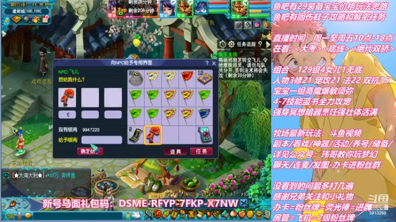 【2022-10-06 11点场】不忘爱梦幻：不忘 雪山129 4女儿