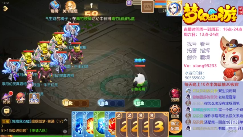 【2022-10-05 19点场】项95：专业帮找号看号~指挥~剑会~蜃境