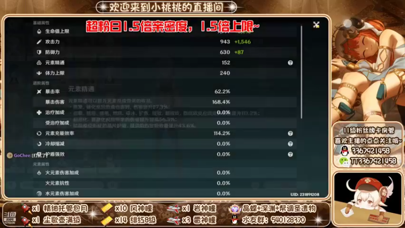 【2022-10-01 13点场】提瓦特小桃桃：小桃带你欢乐深渊~