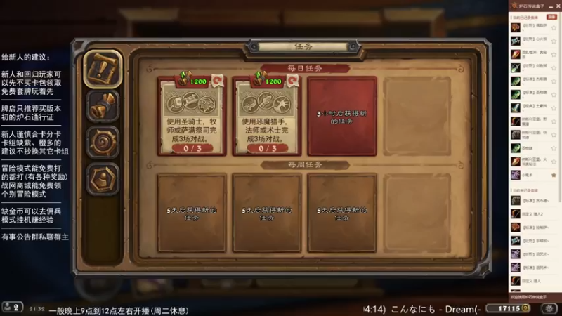 【2022-10-05 21点场】LoneWolf梦之岛：零氪炉石·新人助手