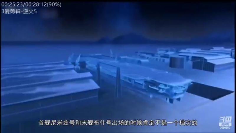 【2022-10-06 02点场】了不起我的国：解放军神器哪里来，第聂伯河找二毛！