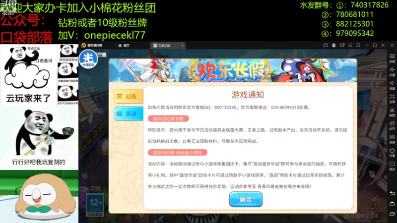 【2022-10-05 19点场】失眠君灬灬：大家国庆假期快了