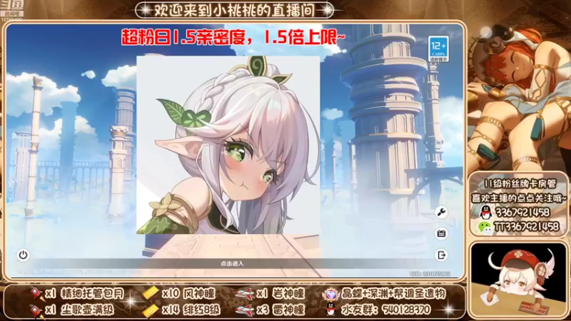 【2022-10-01 11点场】提瓦特小桃桃：小桃带你欢乐深渊~