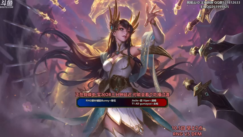 【2022-10-05 23点场】胖胖灬：胖胖OB：S12美服超级服全明星