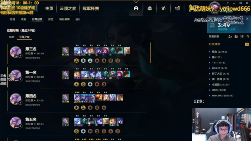 【2022-10-06 18点场】AG丶幻灭：美服更新了 打两天美服