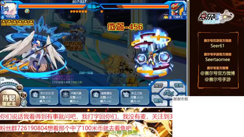 【2022-10-06 10点场】赛尔王007：赛尔号PVE和PVP