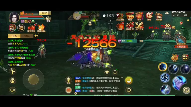 【2022-10-04 13点场】全肉馄饨：天龙八部来啦