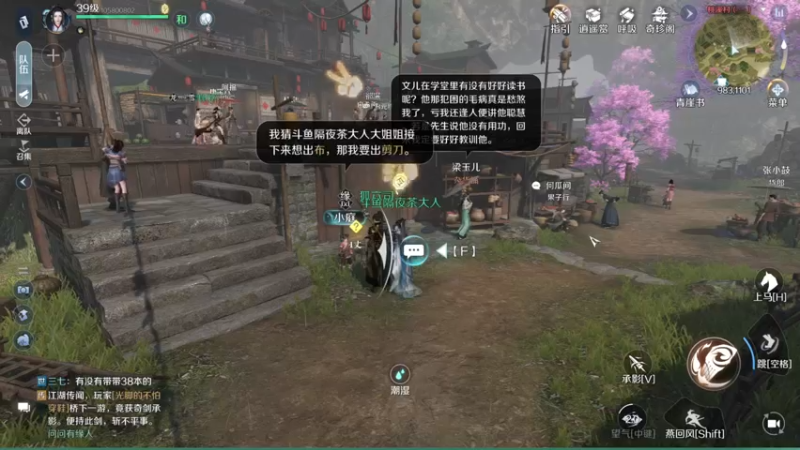 【2022-09-30 16点场】隔夜茶大人：逆水寒手游：武功最高强的人