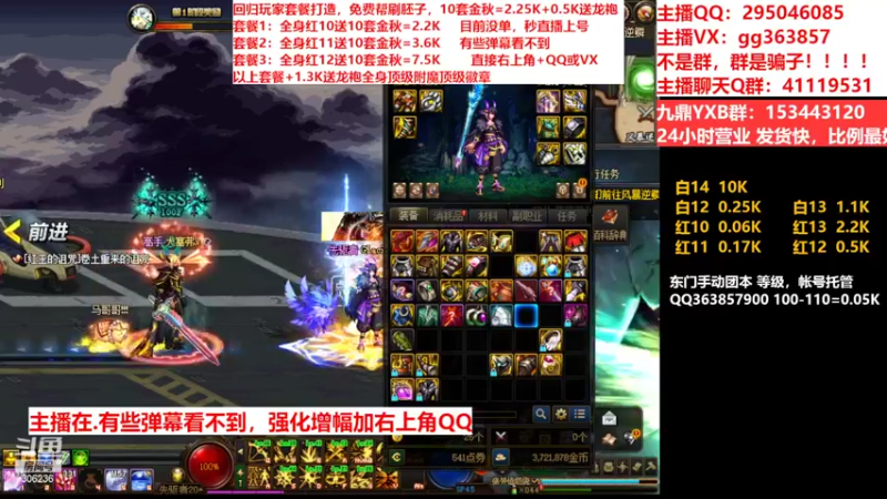 【2022-10-06 06点场】主播东门：东门：强化增幅11 12 13