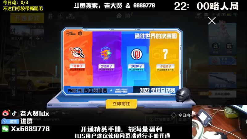 【2022-10-06 19点场】老大贤：1v4上战神：国服雷神 你看我秀吗