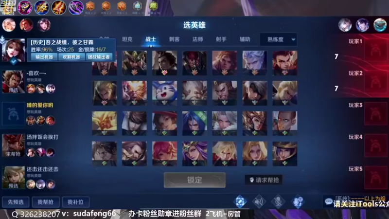 【2022-10-06 14点场】苏打锋：蒙恬最强打法 关羽新皮肤