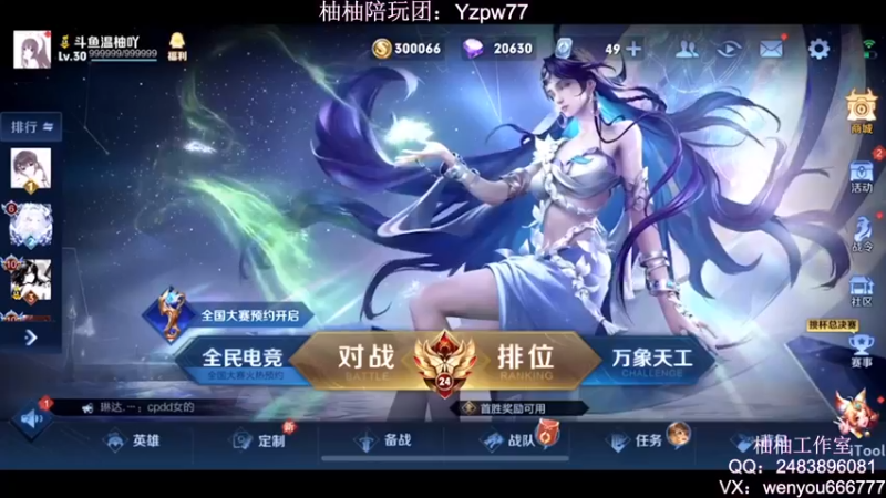 【2022-10-06 20点场】温柚：Q区新赛季巅峰赛冲第一！冲冲冲