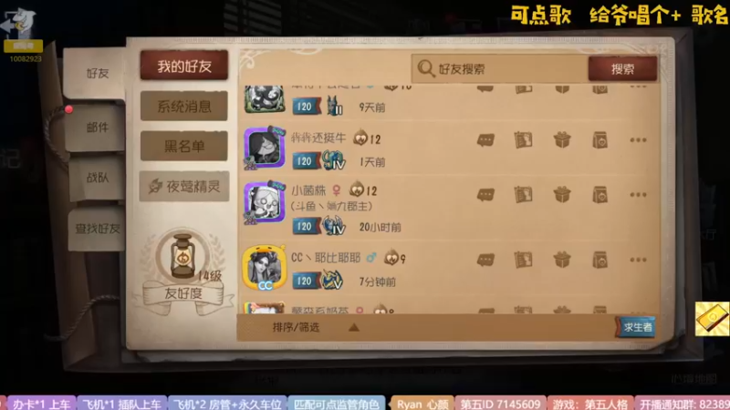 【2022-10-02 12点场】Ryan心颜：[娱乐主播]快来看我玩游戏