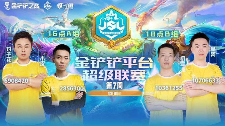 JSL第七周B组第三局