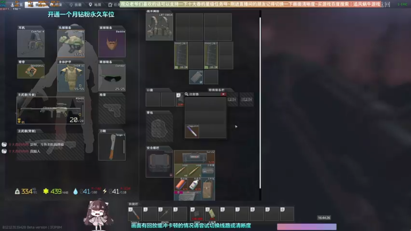 【2022-10-05 16点场】Biu十香：✨斗鱼第一画质✨使命召唤19✨逃离塔科夫