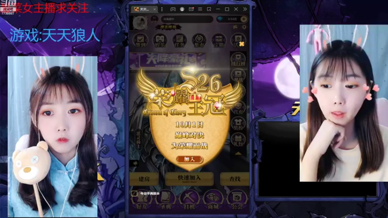 【2022-10-02 19点场】停留在雨中Cium：#天天狼人#来了