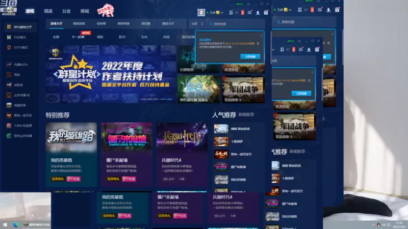 【2022-10-04 21点场】Ace凡森：魔兽争霸：RPG聚集地！