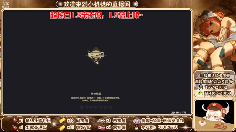 【2022-10-01 07点场】提瓦特小桃桃：今天是暗夜憨憨桃