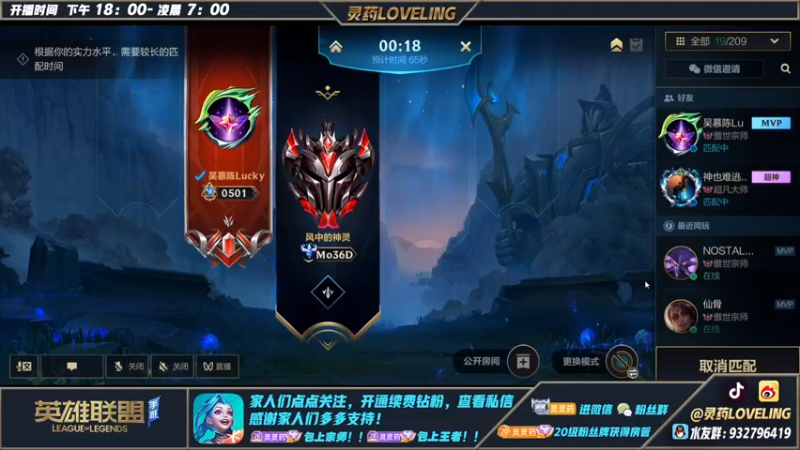 【2022-10-06 06点场】灵药LoveLing：二台；冲王者