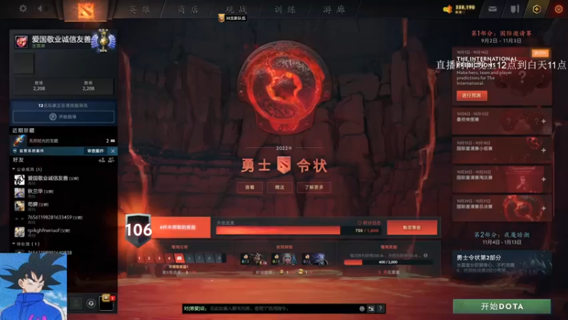 【2022-10-03 07点场】湫汲：国庆快乐！！啊~起航！！