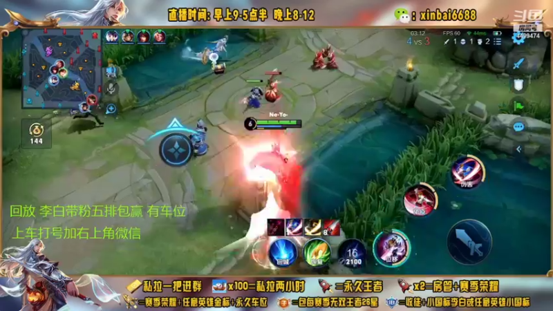 【2022-10-06 02点场】电竞信白丶：国服李白带粉  有车位