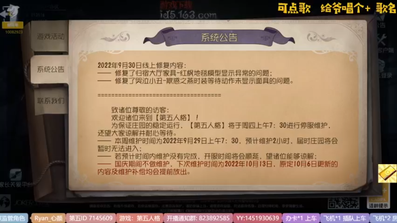 【2022-10-03 11点场】Ryan心颜：[娱乐主播]快来看我玩游戏