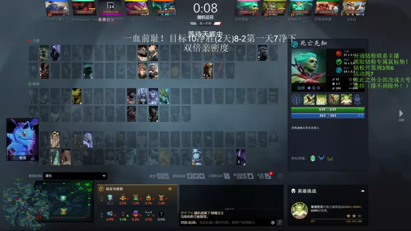【2022-10-06 14点场】李哥Lrc：纯粹DOTA！怒冲大号单排！