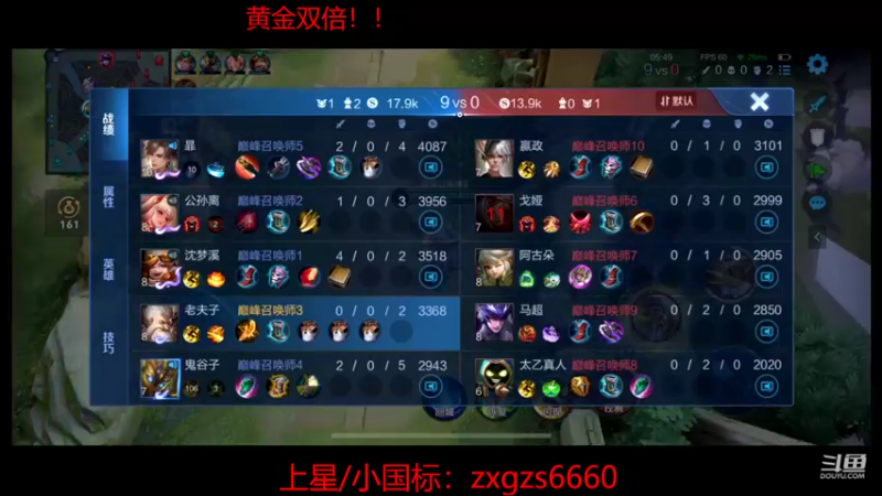 【2022-10-06 15点场】RW渡劫：巅峰赛炸弹！！！