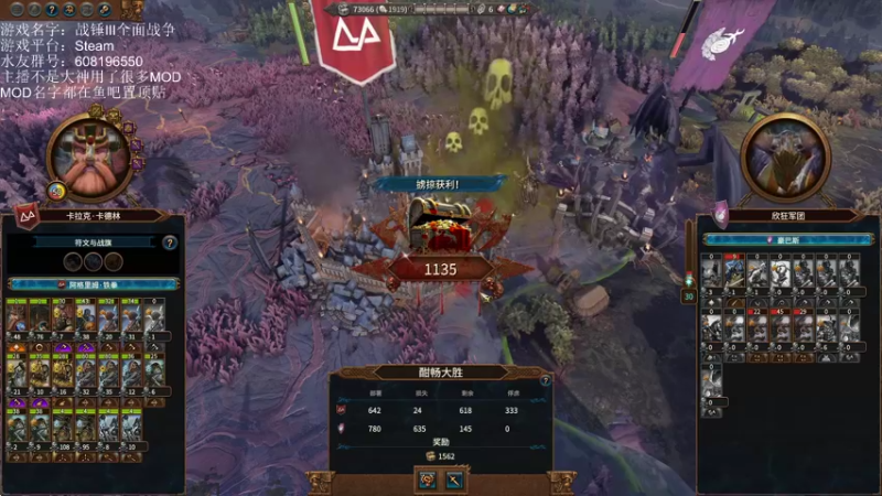 【2022-10-06 15点场】鱼的眼泪水知道：【战锤Ⅲ全面战争】娱乐MOD型主播