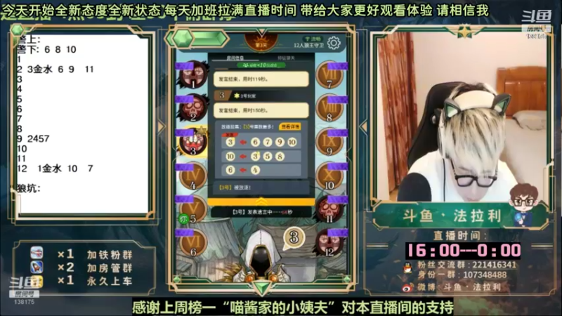 【2022-10-06 02点场】法拉利的直播间：斗鱼NO.1最强心理学狼人杀主播