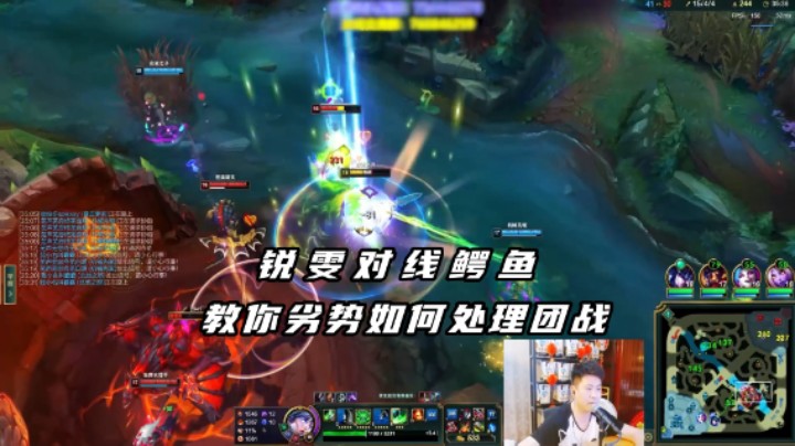 教你锐雯劣势局怎么处理团战