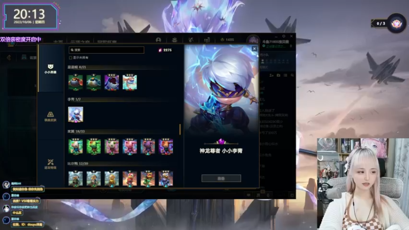 【2022-10-06 20点场】宝贝薇阿：薇薇：我！可爱！ 速看~71825