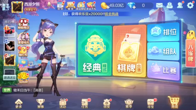 【2022-10-03 05点场】大吉大利v587：乖湖第一高手申请出战