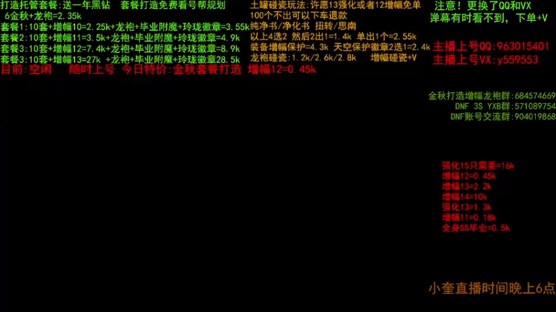 【2022-10-06 14点场】红眼小奎：金秋毕业打造 增幅套餐 土罐碰瓷