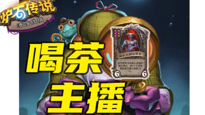 【涛妹每日秀219期】神灯无限连，喝茶喝到爽