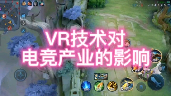 VR技术对电竞产业的影响