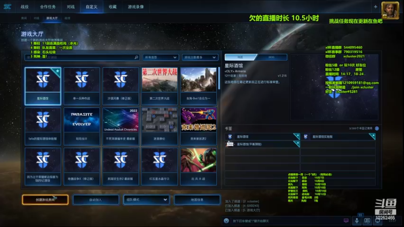 【2022-10-05 15点场】xcluster：星际酒馆，寿仙杯最后得了亚军