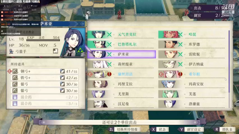 【2022-10-06 03点场】元気查克拉：【火焰纹章】查克拉の日常