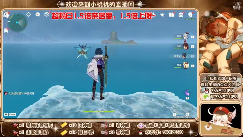 【2022-10-02 20点场】提瓦特小桃桃：入坑找小桃 啥事不迷茫
