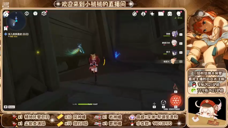 【2022-10-05 00点场】提瓦特小桃桃：入坑找小桃 啥事不迷茫