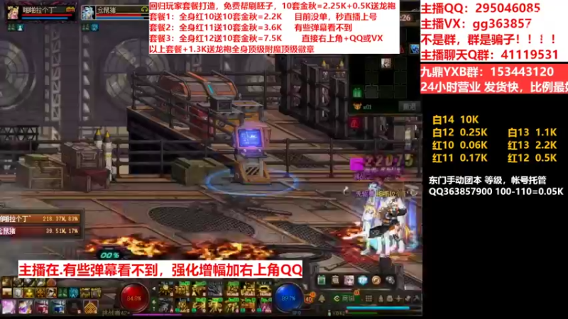 【2022-10-06 10点场】主播东门：东门：强化增幅11 12 13