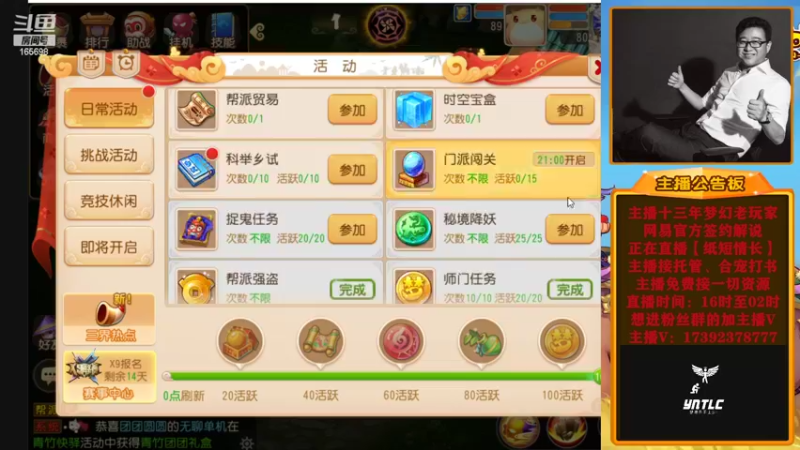 【2022-10-03 20点场】Emm花火：【所念皆星河】祝各位大哥国庆快乐！